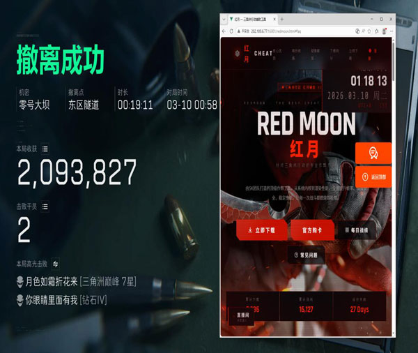 三角洲行动外挂封号透视自瞄效果